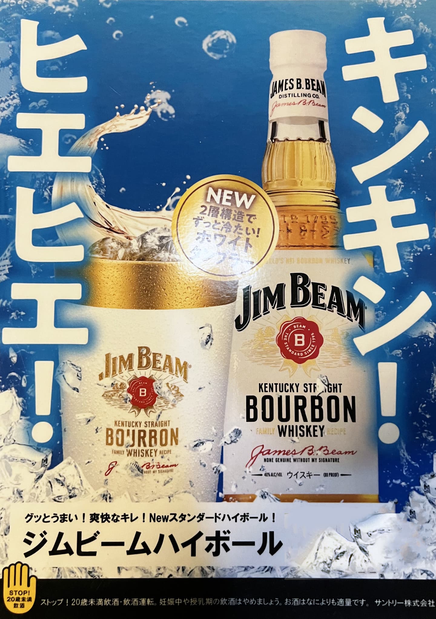 和膳料理すし 楓のハイボール｜横浜鶴見駅東口の東横INN目の前