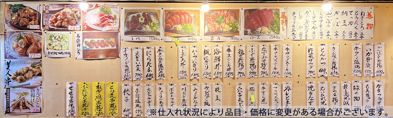 和膳料理すし楓｜横浜市鶴見区鶴見中央｜東横INN横浜鶴見駅東口前