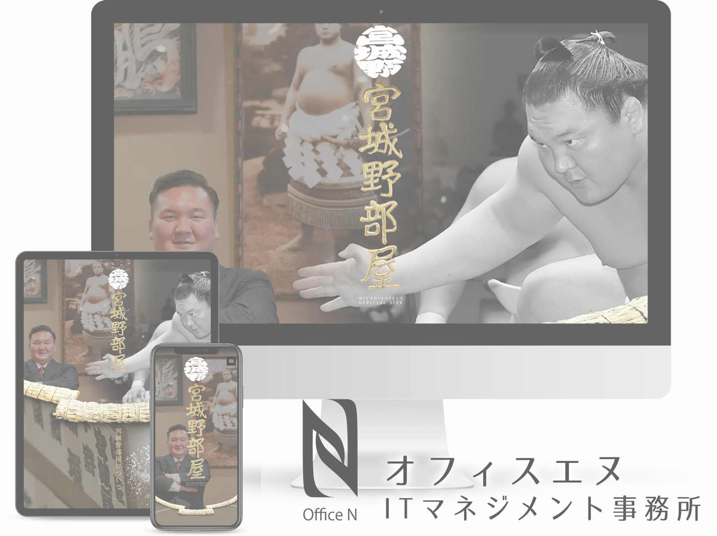 オフィスエヌITマネジメント事務所｜静岡、横浜、茨城を拠点に全国対応